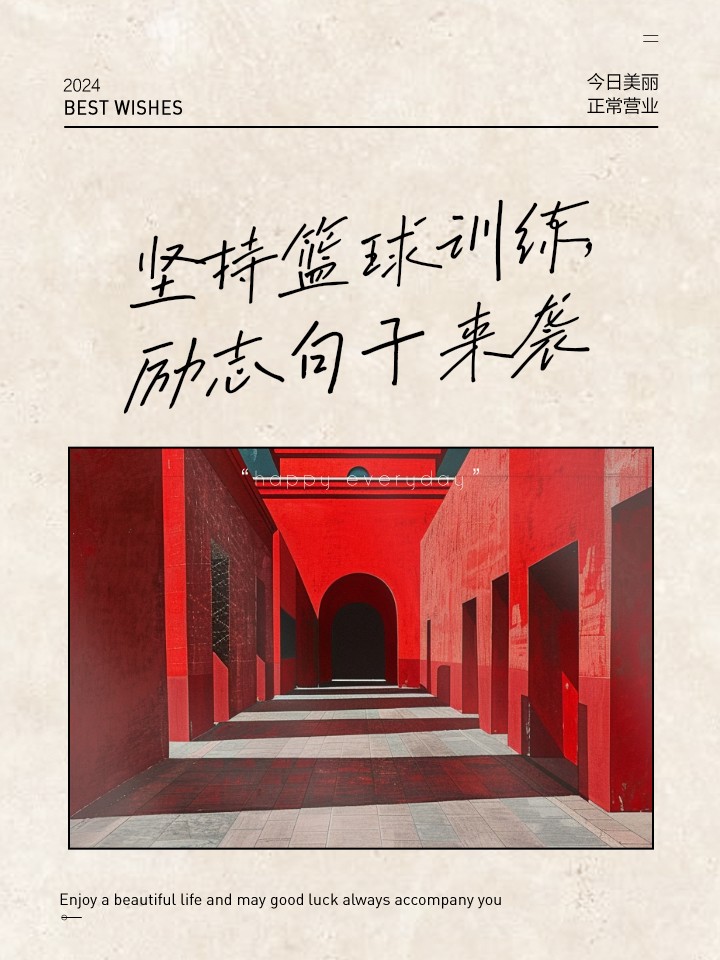 如何设计一套有效的篮球协调训练计划_0